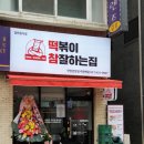파리바게뜨관양점