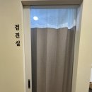 전심한의원 이미지
