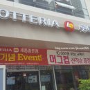 롯데리아 세종종촌점 네이버블로그