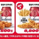 KFC, 여름 치맥 프로모션 실시…8000원대 맥주세트 선보여 이미지