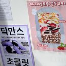 부산서부경찰서청사 | 부산 서부경찰서 앞 유튜버 서담 운영 디저트가게 ‘쿠키담‘, 디저트, 두바이쫀득볼 리뷰