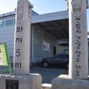 화지5리 이미지