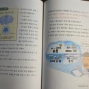 영어 그림책 탐험(3~4학년) | 『선생님도 놀란 과학 뒤집기 기본편』 vs 『교과서를 뛰어넘는 과학뒤집기 완성편』 비교 후기