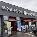 전주현대옥천안신방점 이미지
