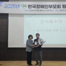 한국장애인부모회평택시지부