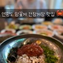 남도아구 | 광주간장게장 한상차림 한식당 미공간 한정식 방문 후기 - 광주 가족식사 추천
