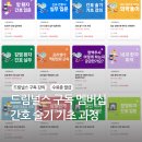 [학점은행제] 지역사회 정신건강과 간호 | [드림널스 구독 멤버십 강의] 간호 술기 기초 강의_V/S(Vital Sign, 활력징후) 정상범위 +수료증 발급