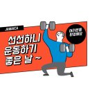 자마이카휘트니스 - 강남구 언주로 118 | 자마이카휘트니스