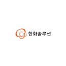 (주)한화 이미지