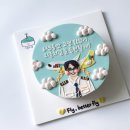 그림의 떡 | 서울 마곡 파일럿 승무원 레터링 떡 케이크 전문점 그림의 떡 후기