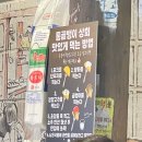 [양주] 옥정 서비스가 좋은 ‘통골뱅이상회’ 추천
