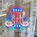 인천상회 이미지