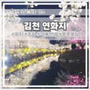 종합운동장 주경기장 3(1층외부 한식당 옆 화장실) | 2026김천 연화지 벚꽃 실시간 후기 지금 만개! 주차 꿀팁 야경 포토존 총정리