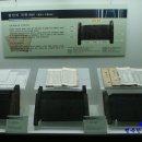 근재집 책판 이미지