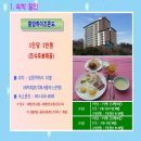 지리산하이츠콘도 | 2012년 동계 내일로 여행기 part 2
