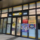 이마트24 오슬로파크1호점 이미지