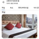 (마감) RE: 홍콩여행 참석자, 숙소정보, Tentative Itinerary &amp; 예상소요경비 이미지