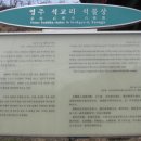 영주 석교리 석조여래입상 이미지