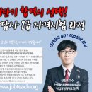 진로상담사 2급 자격과정 이미지