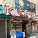 이미자손만두 이미지