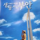 우리바다민박 이미지