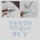 이창호소아과  의원 | #1. 간호학생의 대구 저렴 가다실 9가 후기(자궁경부암 백신)