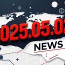 문화 비상-2호 | 2025년 5월 2일 (금) 오늘뉴스 (한국뉴스, 해외뉴스, 트렌드, 키워드)-이재명 파기환송부터 해외 시위까지