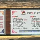 등촌샤브칼국수용화점
