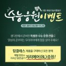 참다한홍삼 스포츠한국