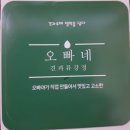 오빠네견과류 이미지