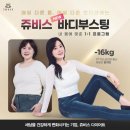 나래헬스케어 | 광장동 필라테스 이후 운동 없이 쥬비스왕십리점에서 15kg 빼게된 이유