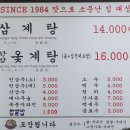 오거리삼계탕 이미지