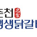 춘천명가푸드