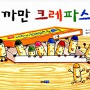 크레파스작은도서관 이미지