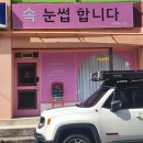 이마트24 강릉포남센터점 이미지