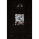 슈뢰딩거 이미지