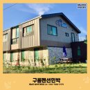 땅끝두륜산펜션민박 이미지