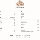 치치살롱 이미지