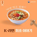 라면먹고갈래? 이미지