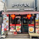 778양꼬치 - 안산시 상록구 충장로3안길 65 | 778양꼬치
