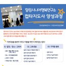 한국컵타교육연구소