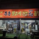 김해대주촌뒷고기 네이버블로그