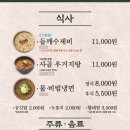 담양숯불갈비 이미지