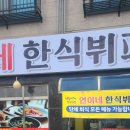 연이네식당 - 여수시 | 연이네식당