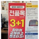 배방타이어 이미지