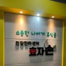 건강안마센터 효자손 이미지