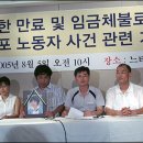 [오마이뉴스]이주노동자 자살 도미노 기우 아니다 이미지