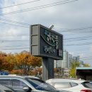 홍익한식뷔페 이미지