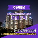 좋은날부동산공인중개사사무소 이미지