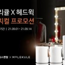 웰릭스렌탈